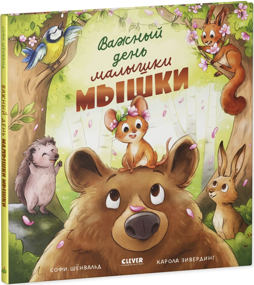 Svarbi mažos pelės diena
