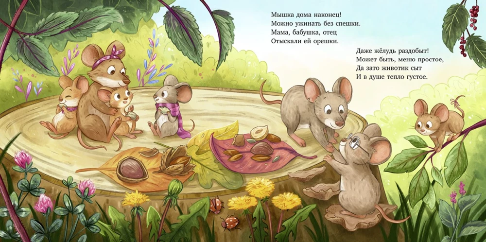 Svarbi mažos pelės diena