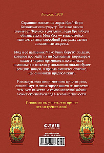 Lady-Detektivin Maud West. Das geheimnisvolle Fall von Lord Craigbury
