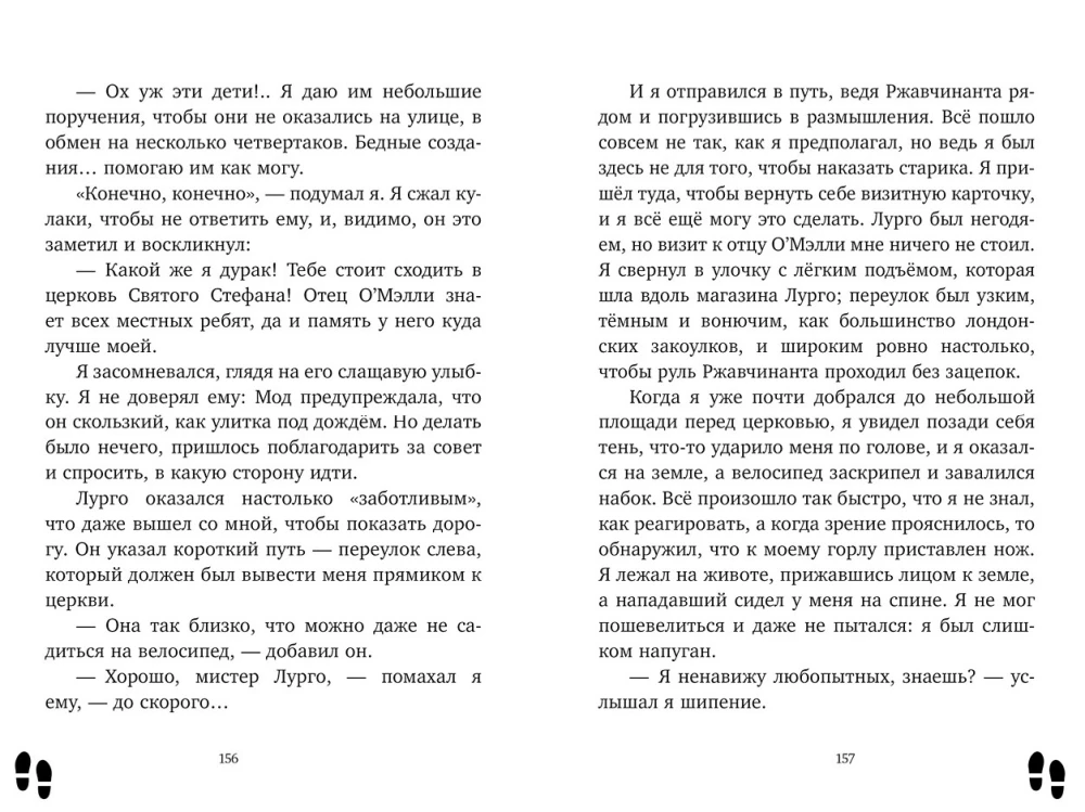 Lady-Detektivin Maud West. Das geheimnisvolle Fall von Lord Craigbury