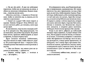 Lady-Detektivin Maud West. Das geheimnisvolle Fall von Lord Craigbury
