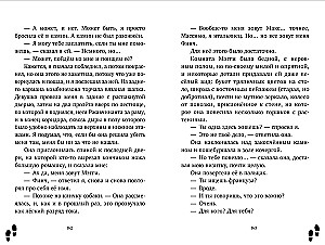 Lady-Detektivin Maud West. Das geheimnisvolle Fall von Lord Craigbury