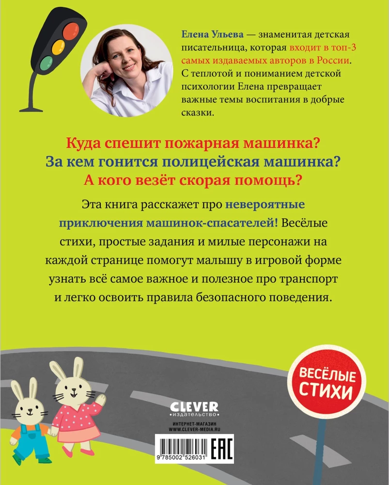 Suur luuletuste raamat autode kohta