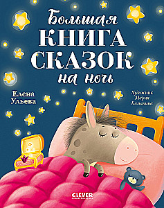 Suur öösatuura raamat