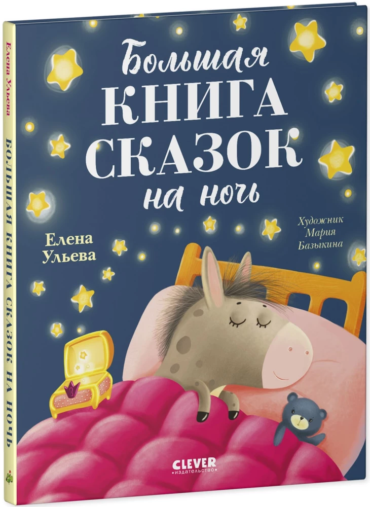 Suur öösatuura raamat