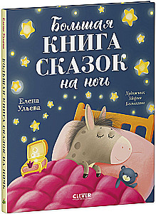 Suur öösatuura raamat
