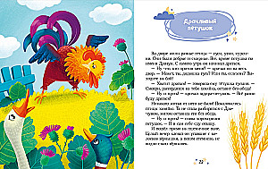 Suur öösatuura raamat