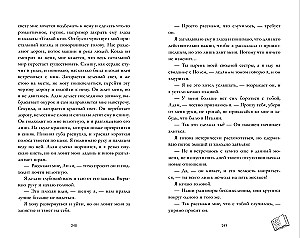 Вселенная под небом Парижа. Шестое чувство