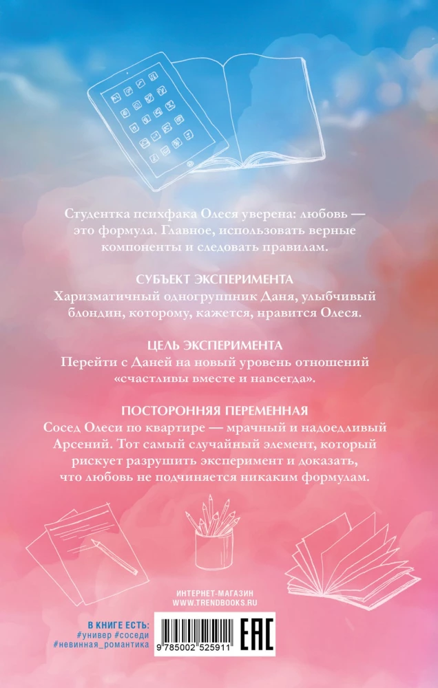 Trys meilės veiksniai