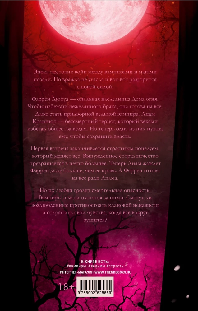 Bloodbound