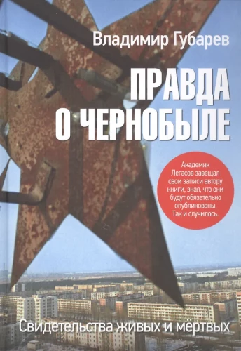 The Truth About Chernobyl. Testimonies of the Living and the Dead
