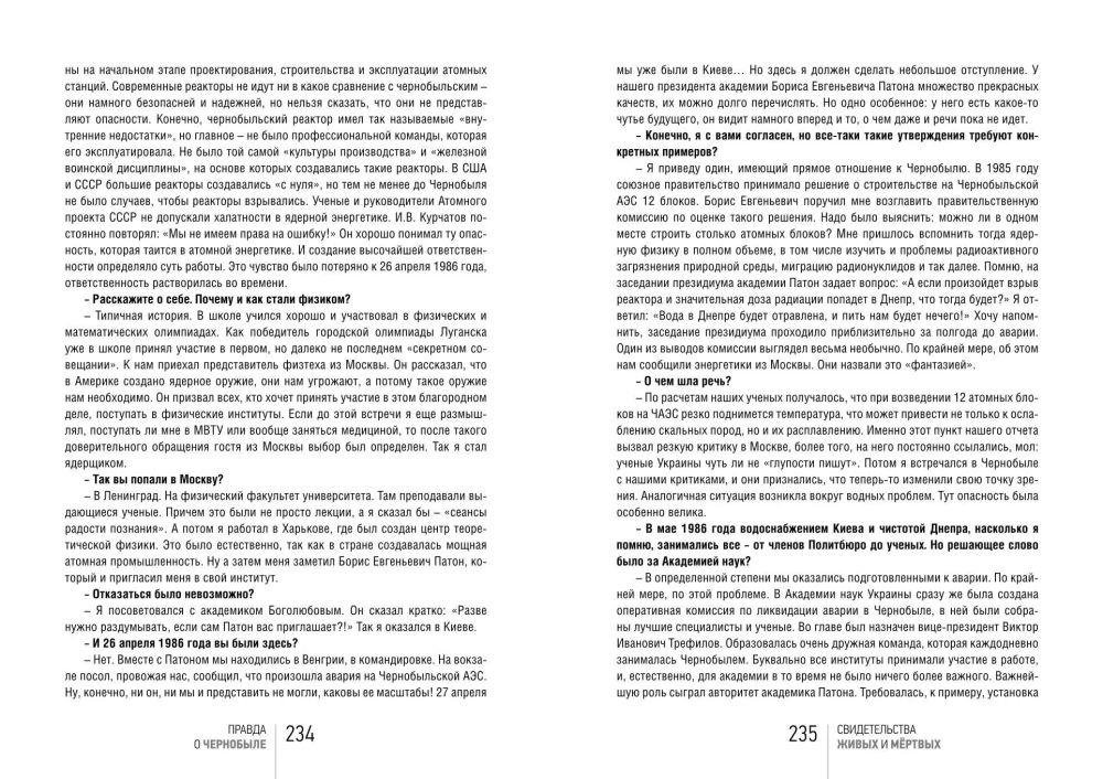 Tiesa apie Černobylį. Gyvųjų ir mirusiųjų liudijimai