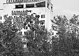 Tiesa apie Černobylį. Gyvųjų ir mirusiųjų liudijimai
