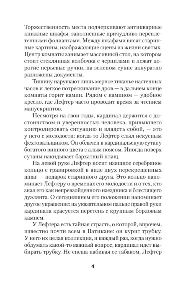 Крысиная тропа Третьего рейха — zdjęcie 10