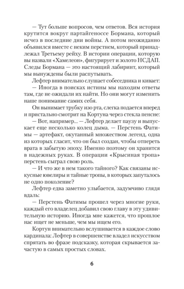 Крысиная тропа Третьего рейха — zdjęcie 12