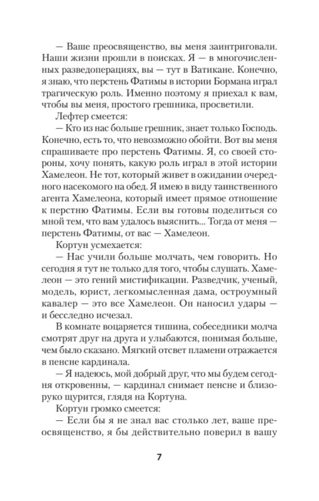 Крысиная тропа Третьего рейха — zdjęcie 13