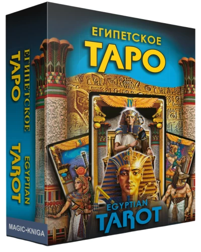 Egyptian Tarot (78 cards + instructions)