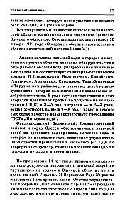 Sveikatos ir ilgalaikio gyvenimo vanduo. Gydymas nauju geriamuoju vandeniu