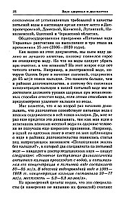 Sveikatos ir ilgalaikio gyvenimo vanduo. Gydymas nauju geriamuoju vandeniu