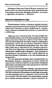 Sveikatos ir ilgalaikio gyvenimo vanduo. Gydymas nauju geriamuoju vandeniu