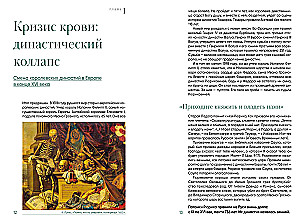 Romanowowie: krok nad przepaścią. Badania historyczne - Rosja od Smuty do Piotra