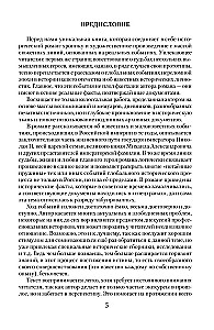 Romanowowie. Lojalność i zdrada