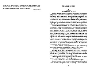 Romanowowie. Lojalność i zdrada
