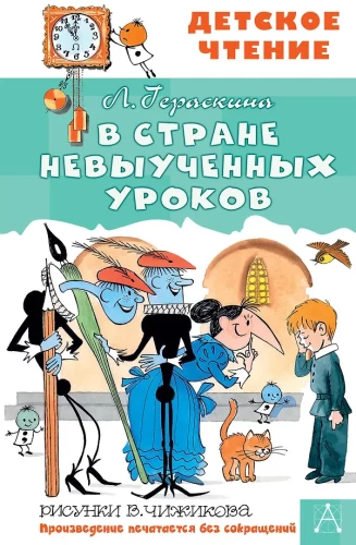 Neišmoktų pamokų šalyje