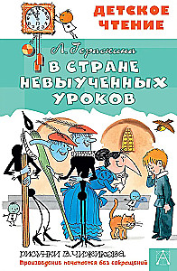 Valstī neapgūto mācību