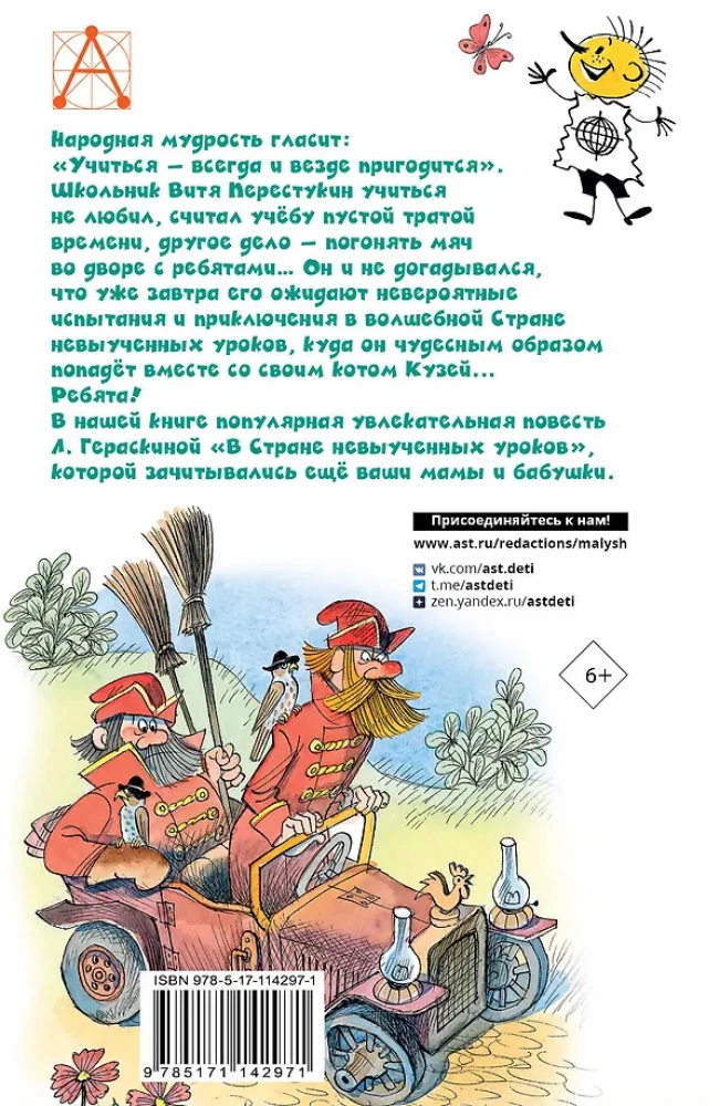 Valstī neapgūto mācību