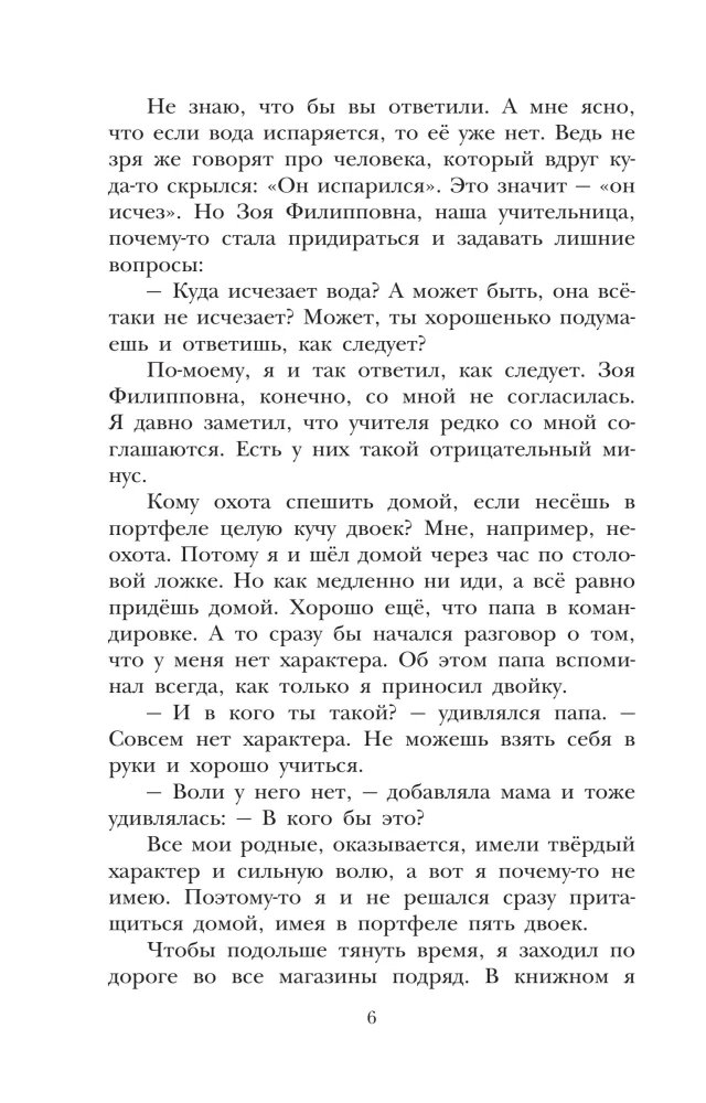 Valstī neapgūto mācību