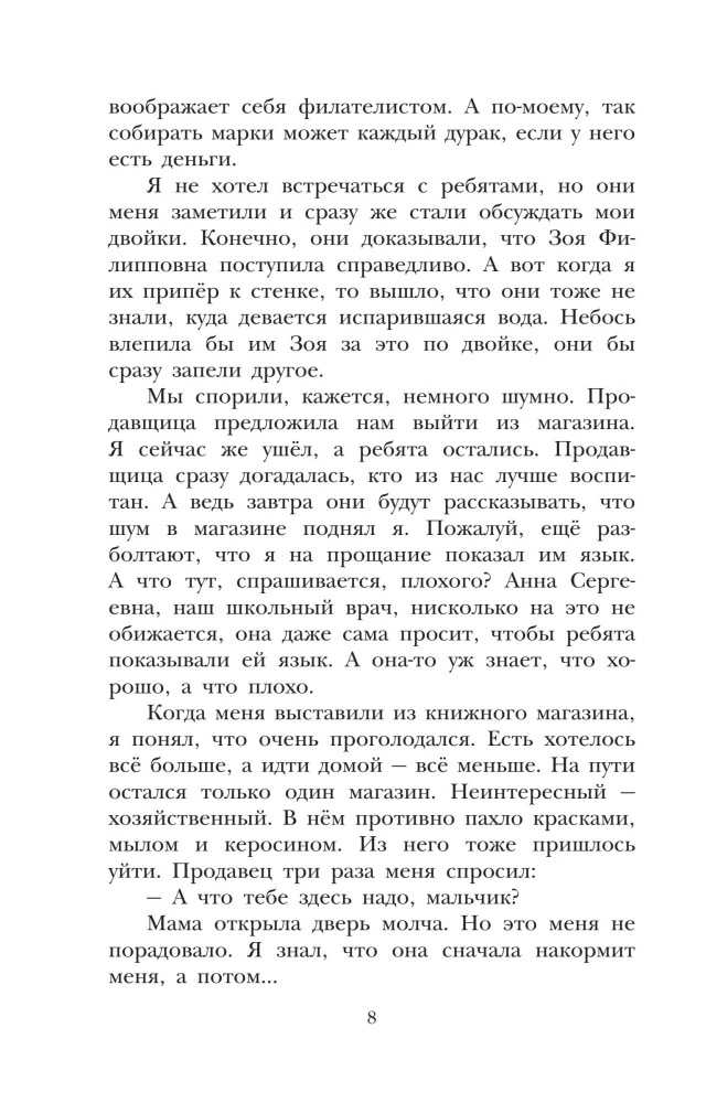 Valstī neapgūto mācību