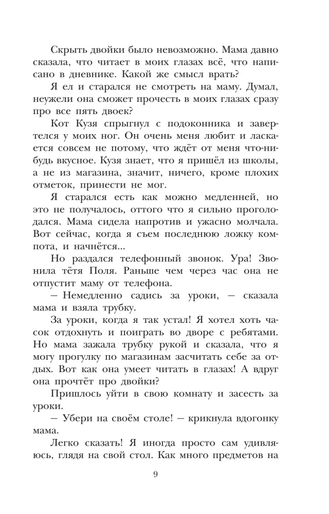 Valstī neapgūto mācību