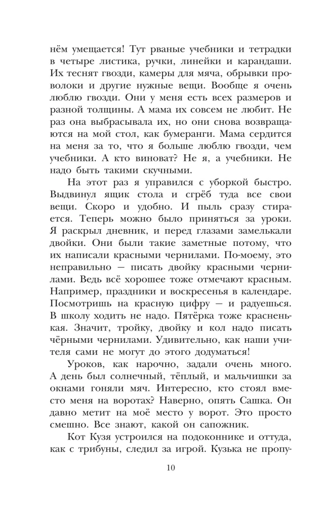 Valstī neapgūto mācību