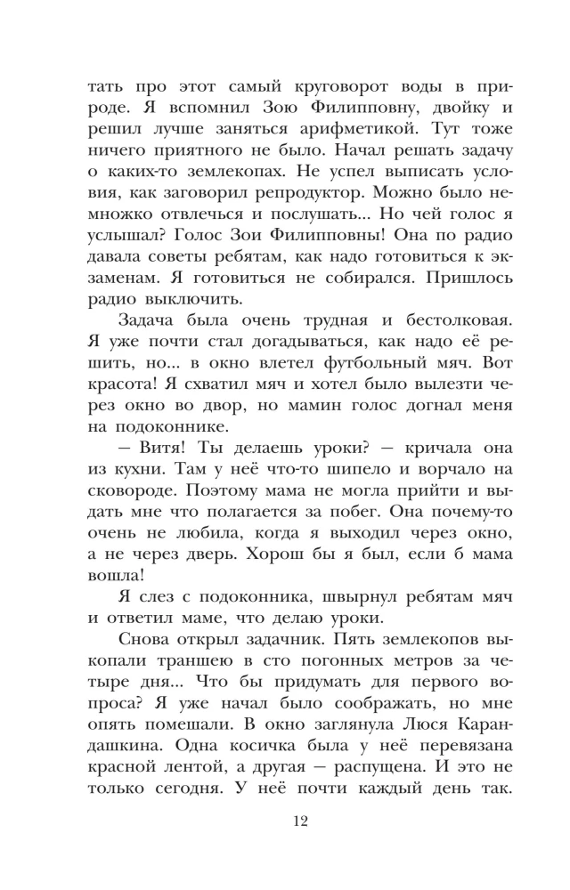 Valstī neapgūto mācību