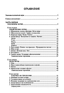 Szachy. Pełny kurs