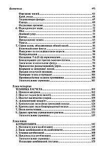 Szachy. Pełny kurs