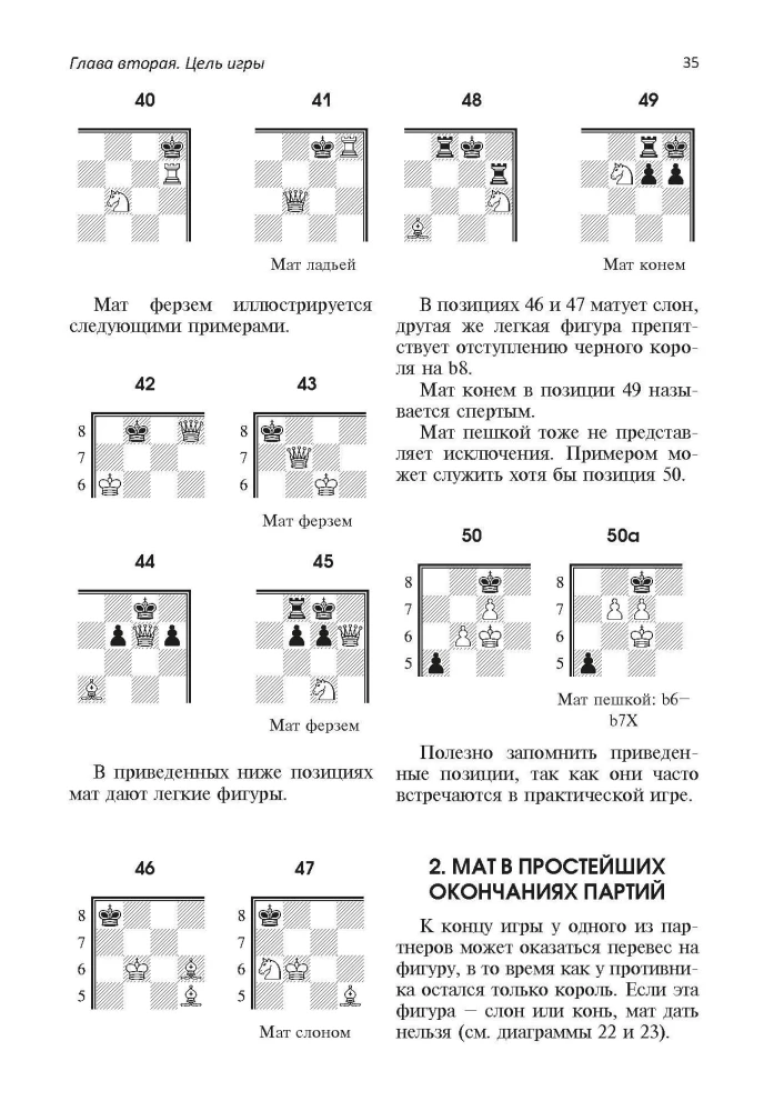 Szachy. Pełny kurs