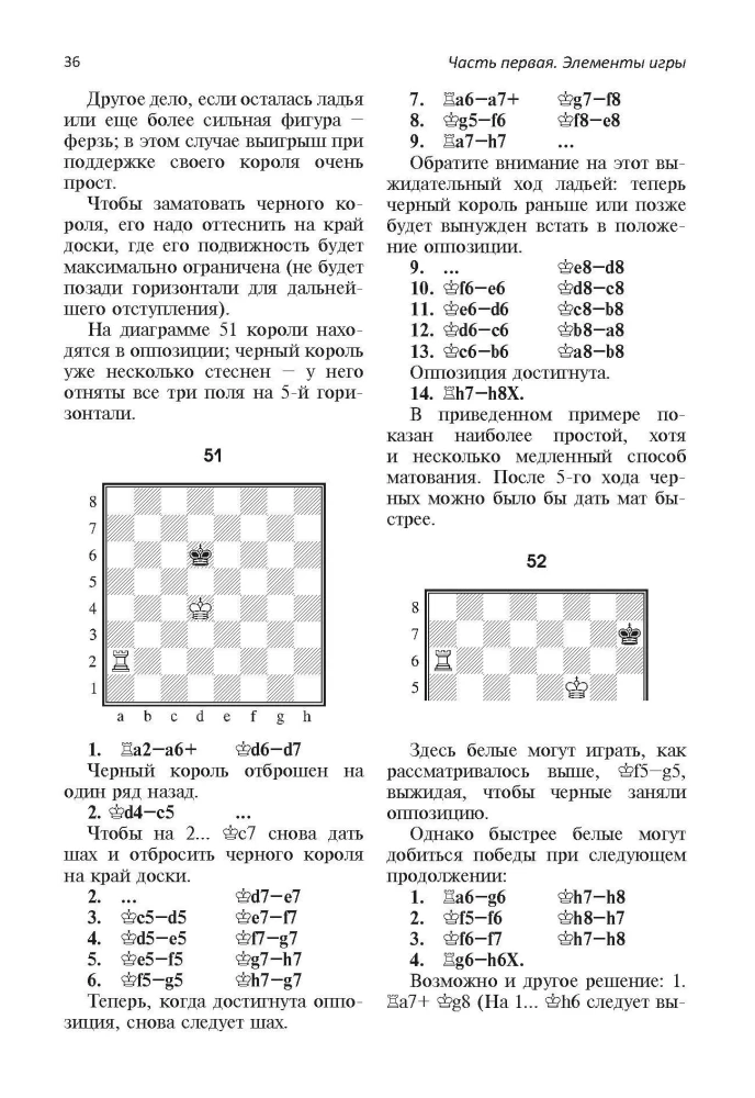 Szachy. Pełny kurs