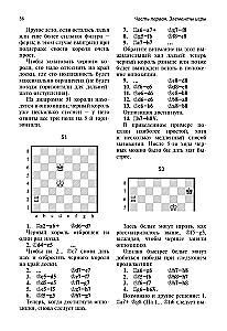 Szachy. Pełny kurs