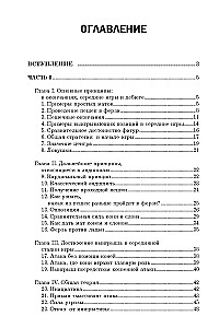 Podstawy gry w szachy