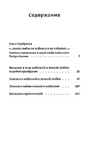 Apie žemišką ir dangišką meilę