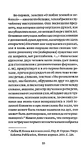Apie žemišką ir dangišką meilę
