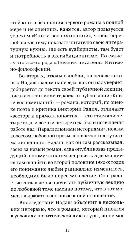 Apie žemišką ir dangišką meilę