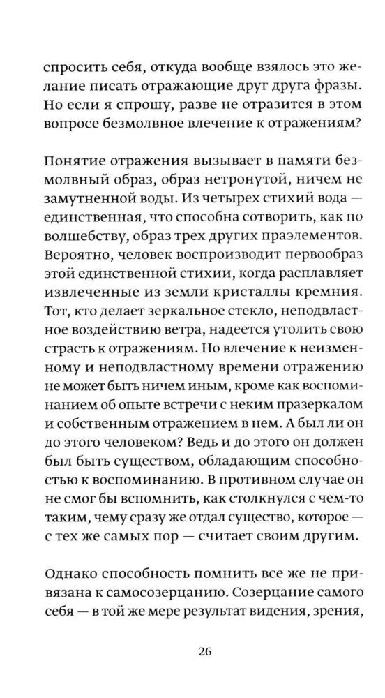 Apie žemišką ir dangišką meilę