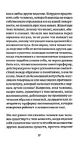 Apie žemišką ir dangišką meilę