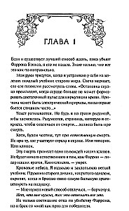 Córka wroga