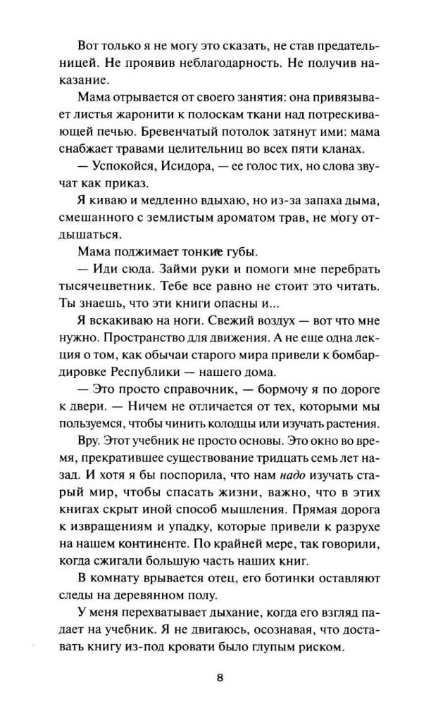 Córka wroga