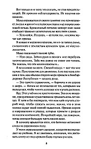 Córka wroga