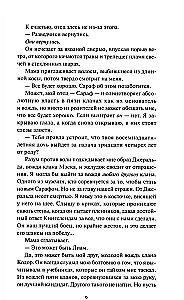 Córka wroga